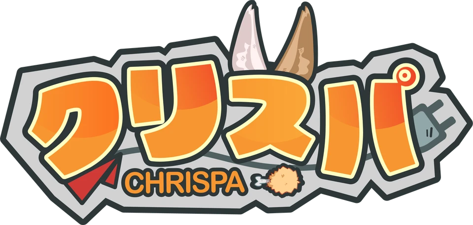 クリスパ / CHRISPA